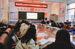 平江县第五学区书香校园建设推进会召开，共探阅读育人路径