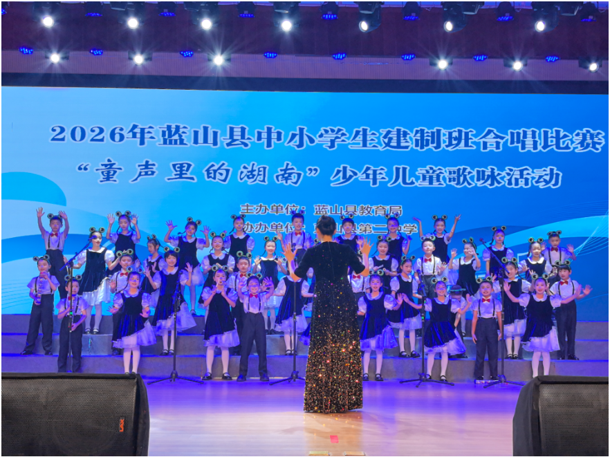 蓝山县：合唱竞绽芳华 美育再结硕果