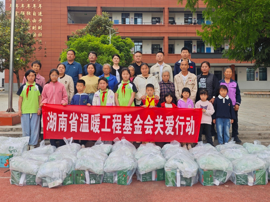 湖南省温暖工程基金会赴永顺开展关爱“一老一小”公益活动