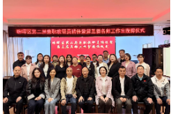 衡阳市珠晖区：聘教研员授工作室 教研赋能教育高质量发展