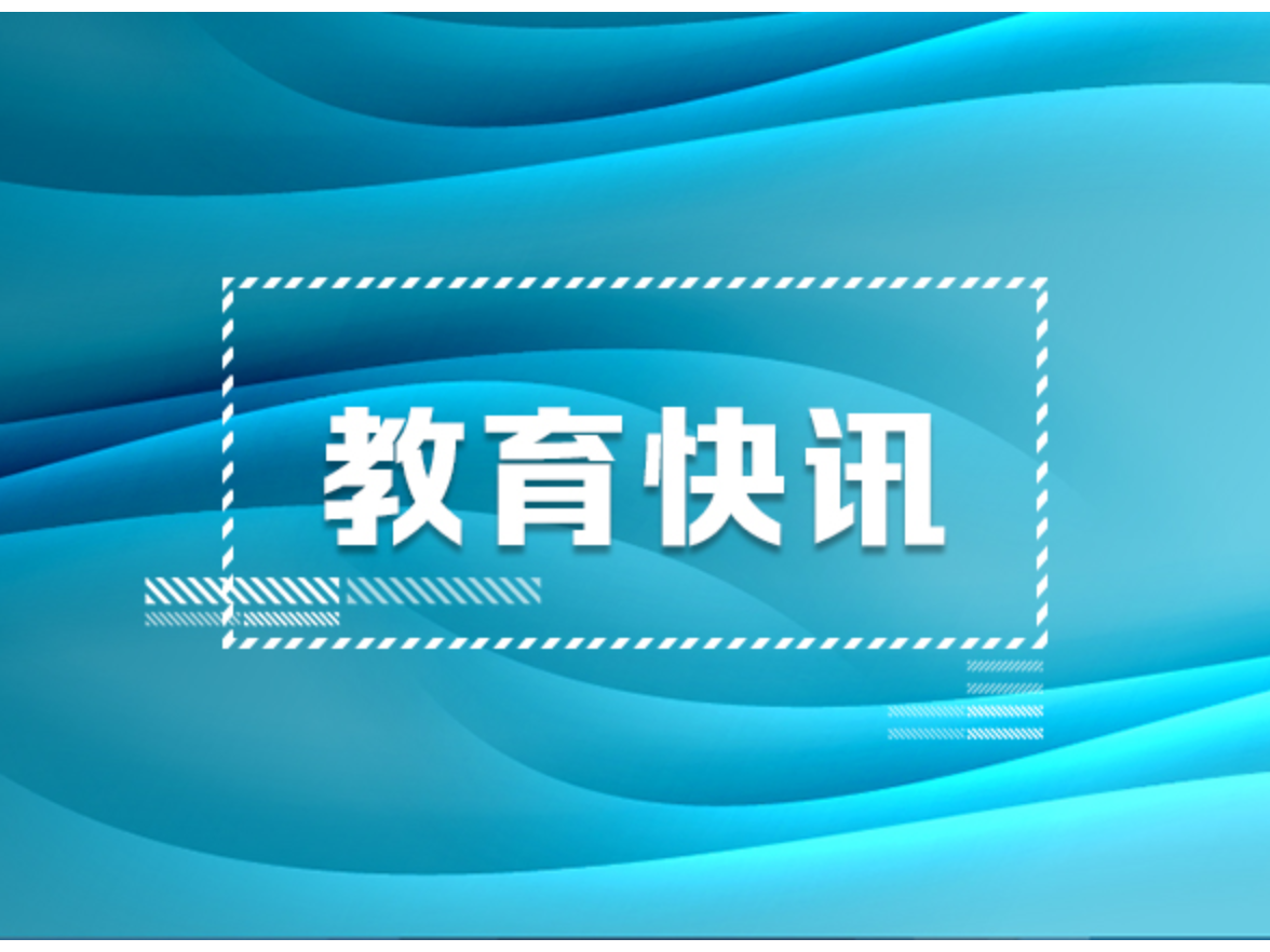 湖南大力建设残疾人友好学校 助力残疾学生享有优质教育