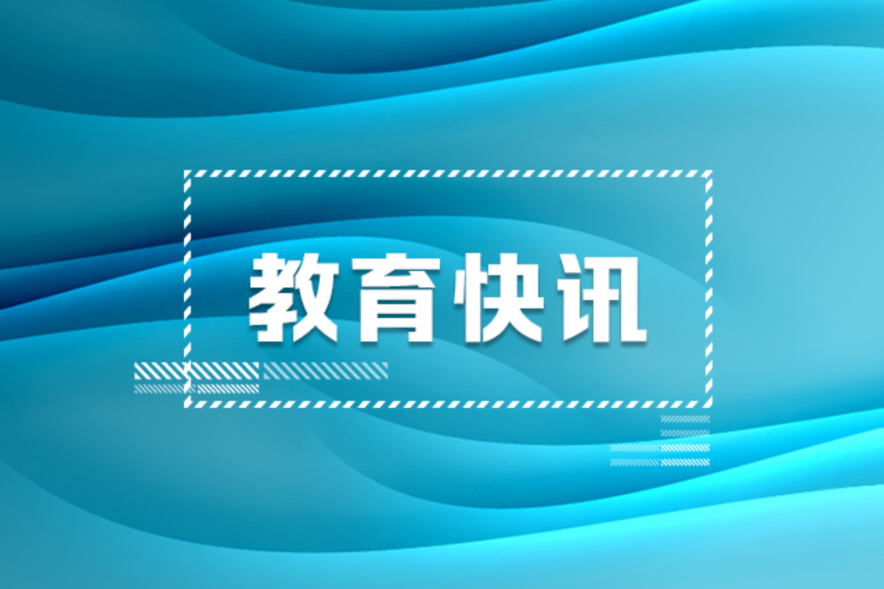 湖南大力建设残疾人友好学校 助力残疾学生享有优质教育