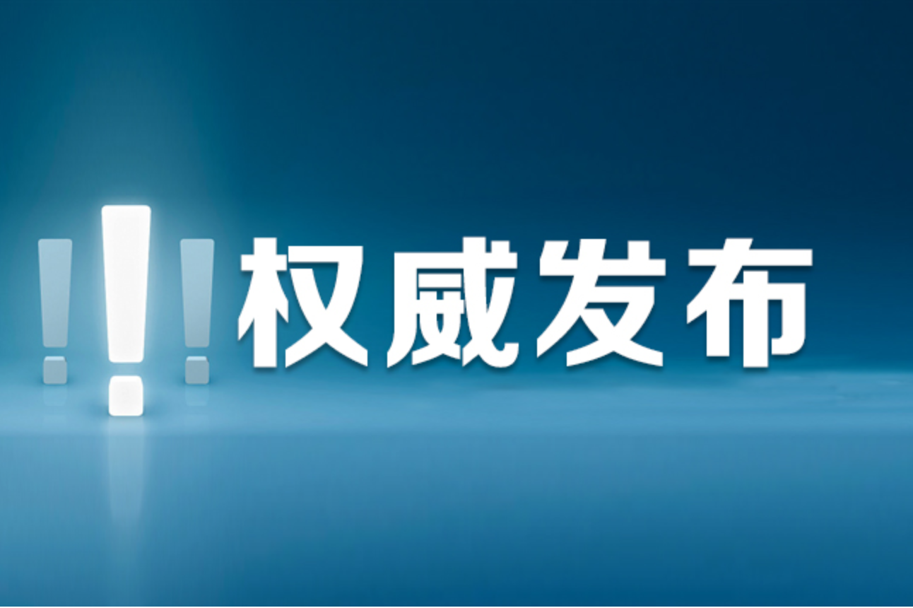 首个校园配餐服务管理国家标准发布