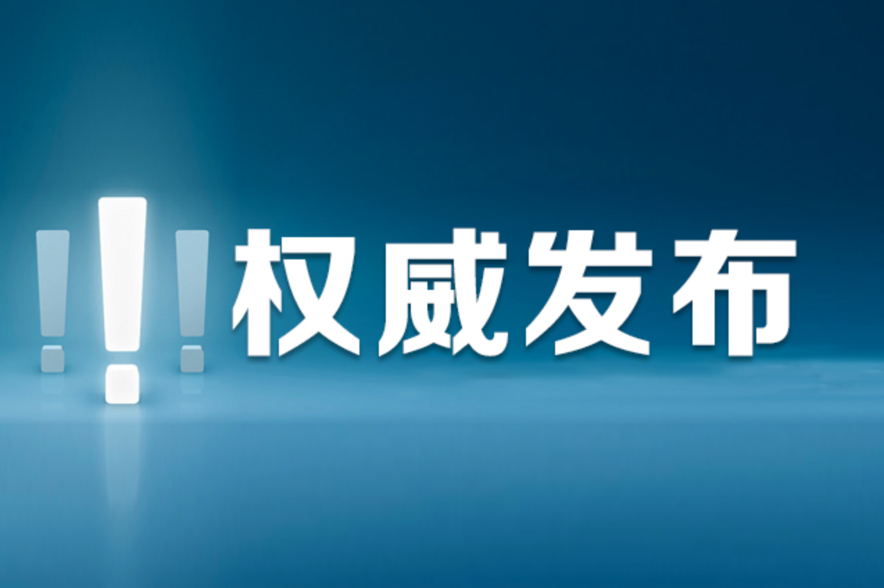 本科提前批(艺术类平行组)第二次征集志愿投档分数线公布
