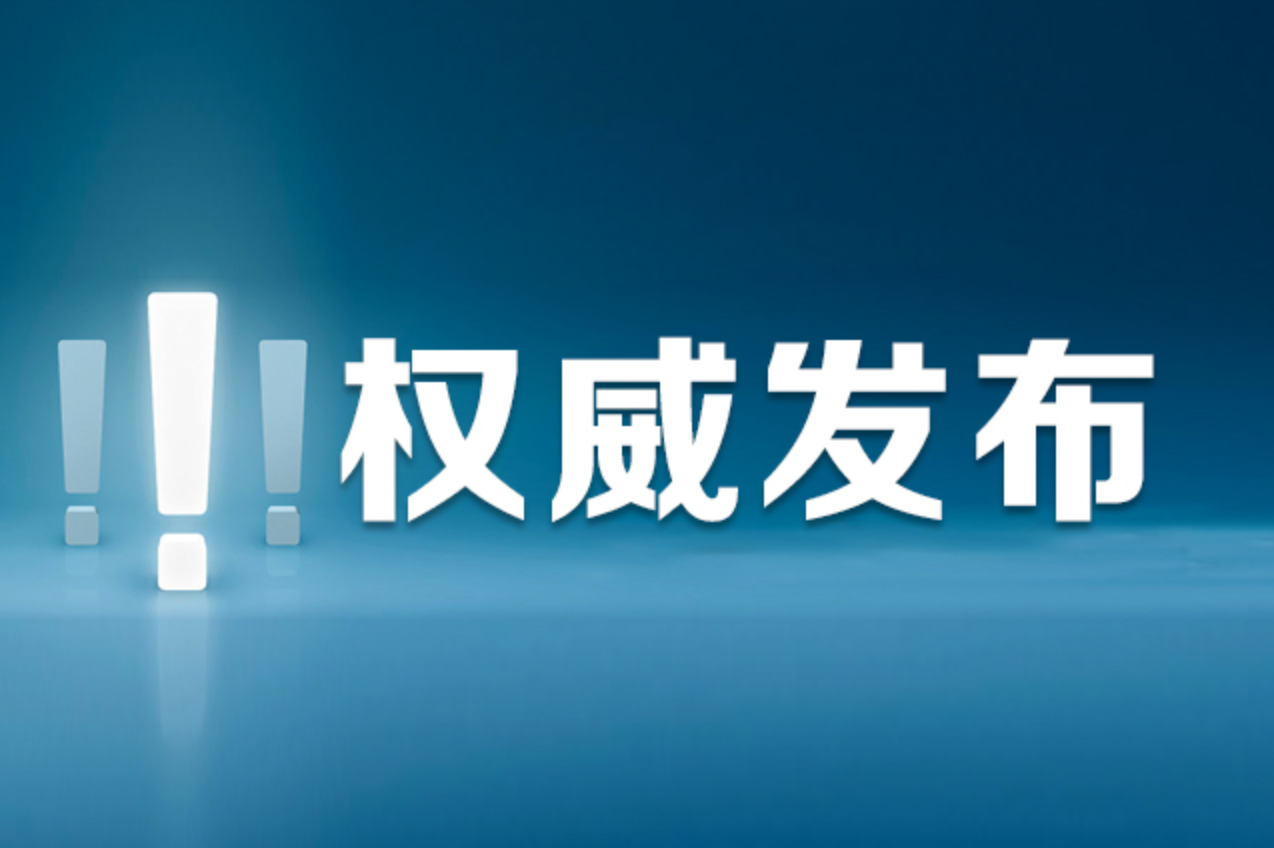 国家中小学智慧教育平台上线禁毒宣传片