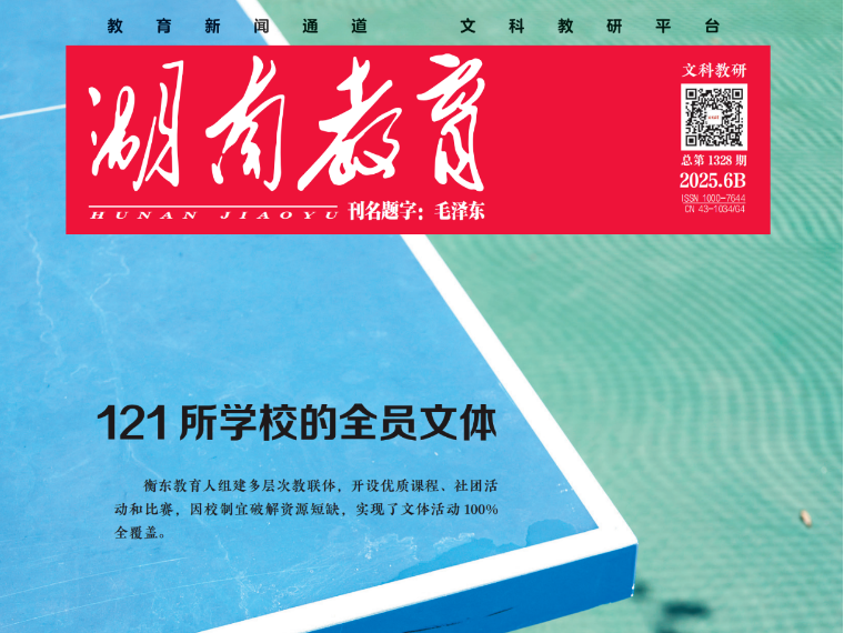 深度 | 121所学校的全员文体