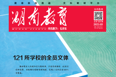 深度 | 121所学校的全员文体