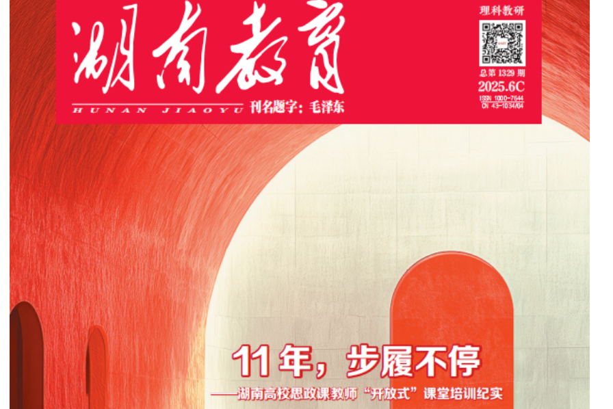 深度 | 11年，步履不停——湖南高校思政课教师“开放式”课堂培训纪实