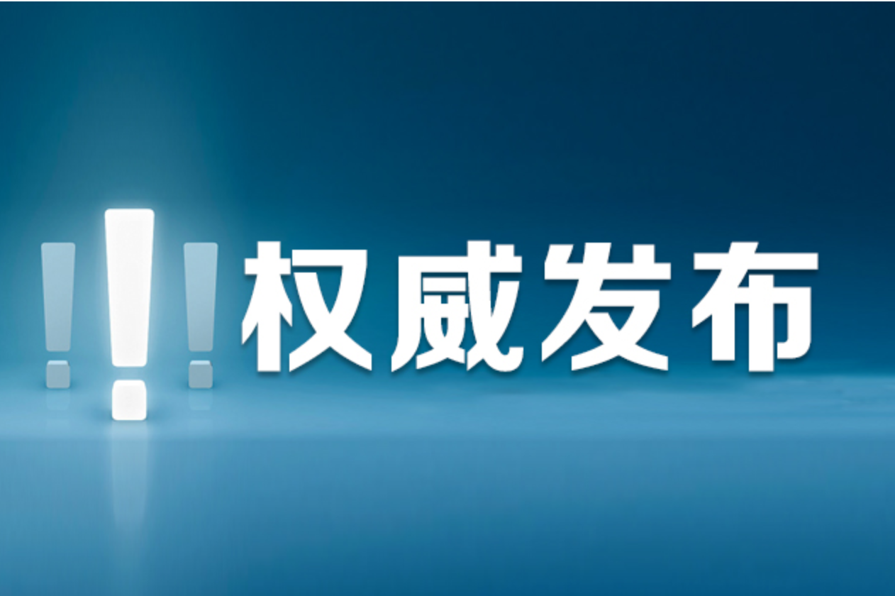 2025湖南高考本科批(体育类、职高对口类)第二次征集志愿国家任务计划公布 