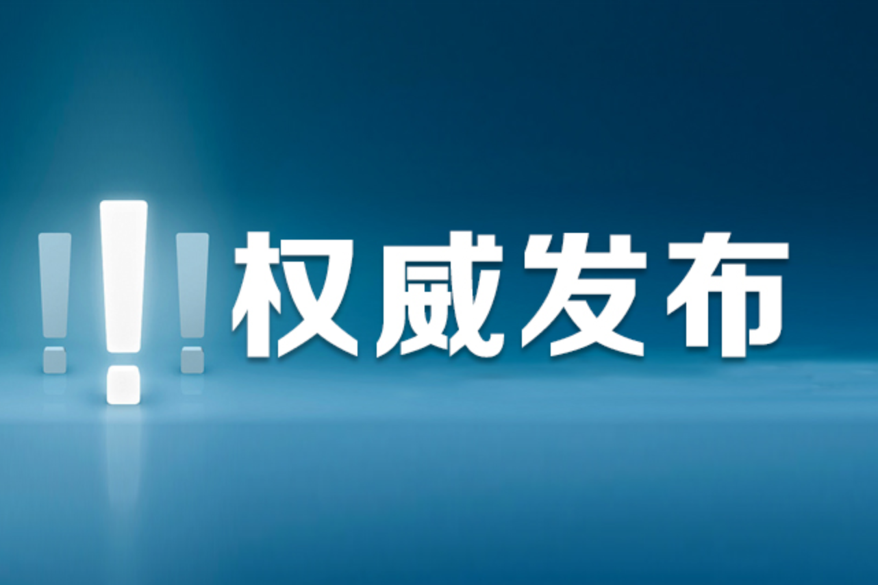 本科批(普通类)第二次征集志愿投档分数线公布