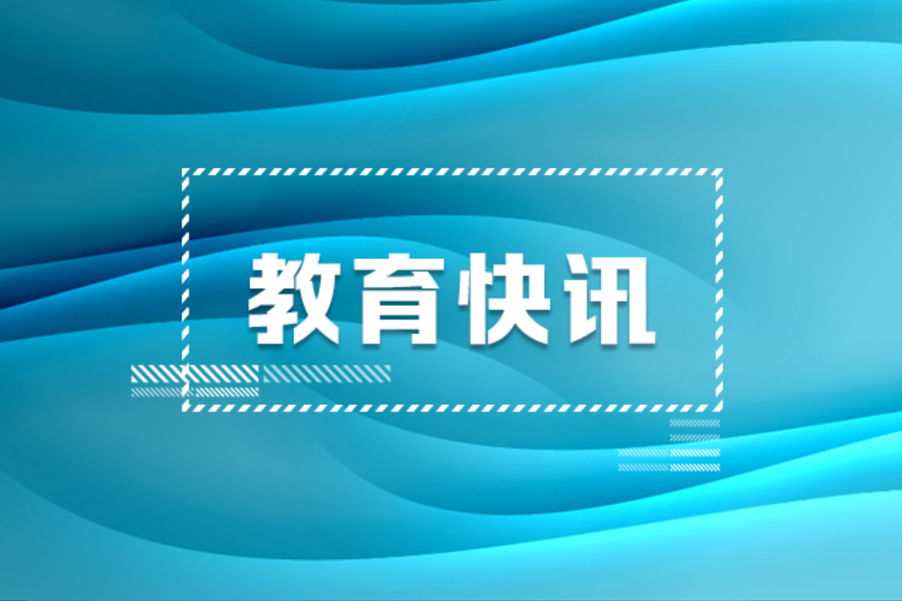 3年建成！湖南高校将添20个“特而精”马克思主义学院