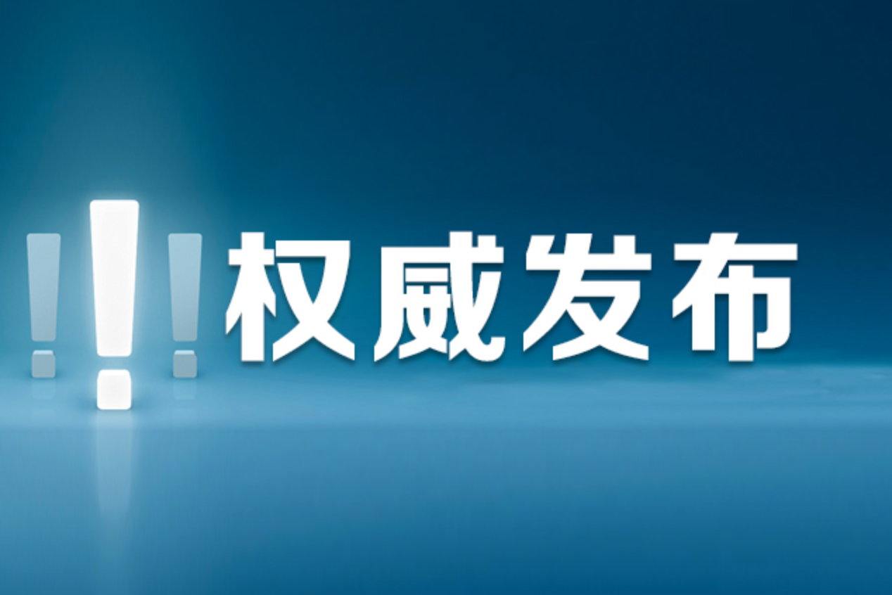 湖南省2025年定向培养军士招生体格检查和政治考核公告