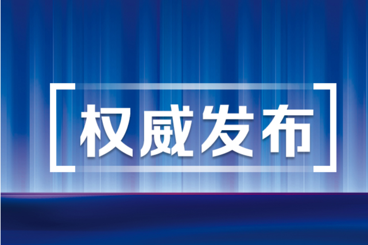 2025年秋季学期起，免除公办幼儿园学前一年保育教育费