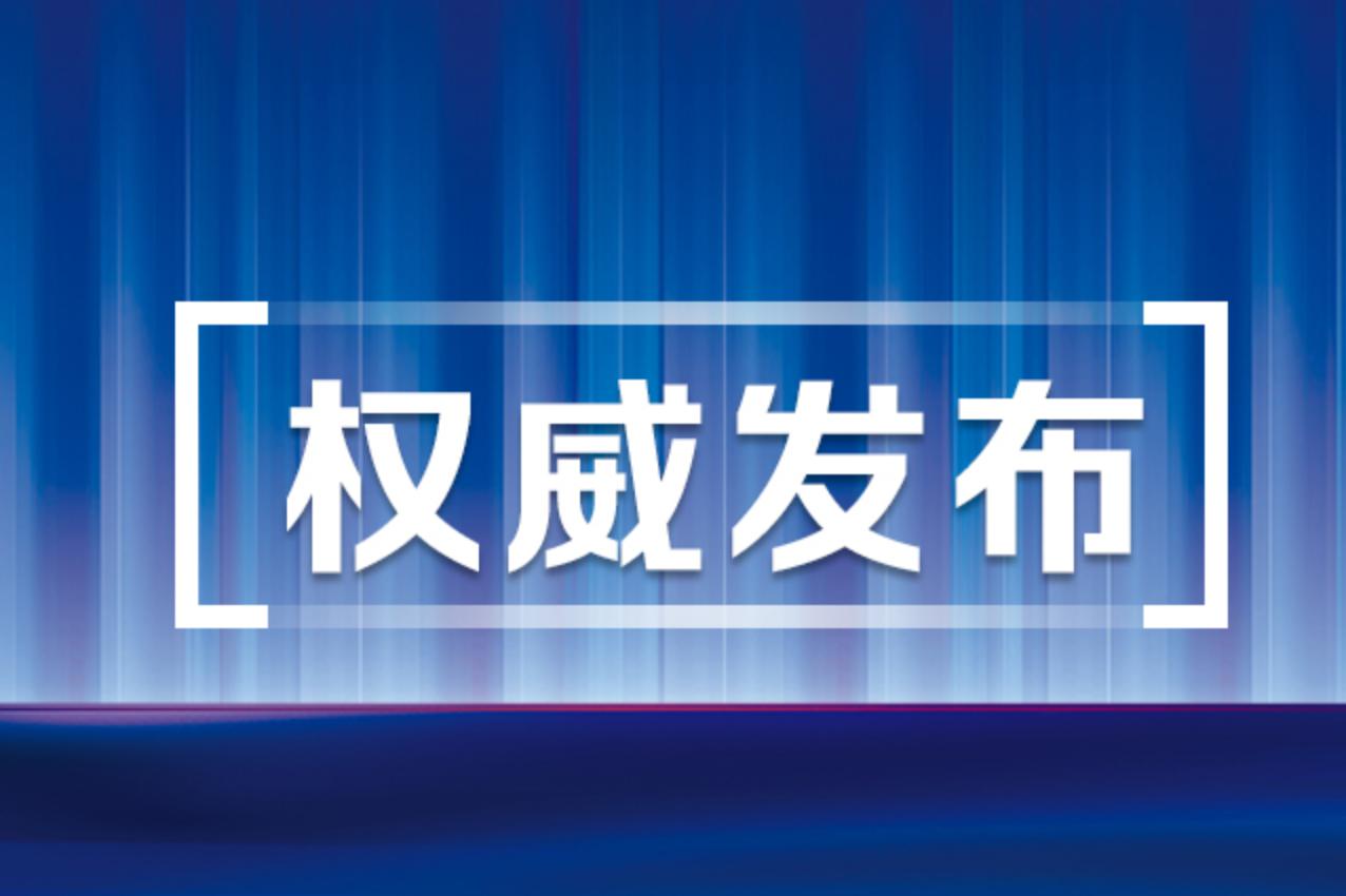 湖南专科提前批（普通类定向培养军士、体育类定向培养军士）征集志愿投档分数线公布