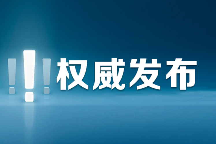 2026年湖南省委一号文件正式发布，这些跟教育相关