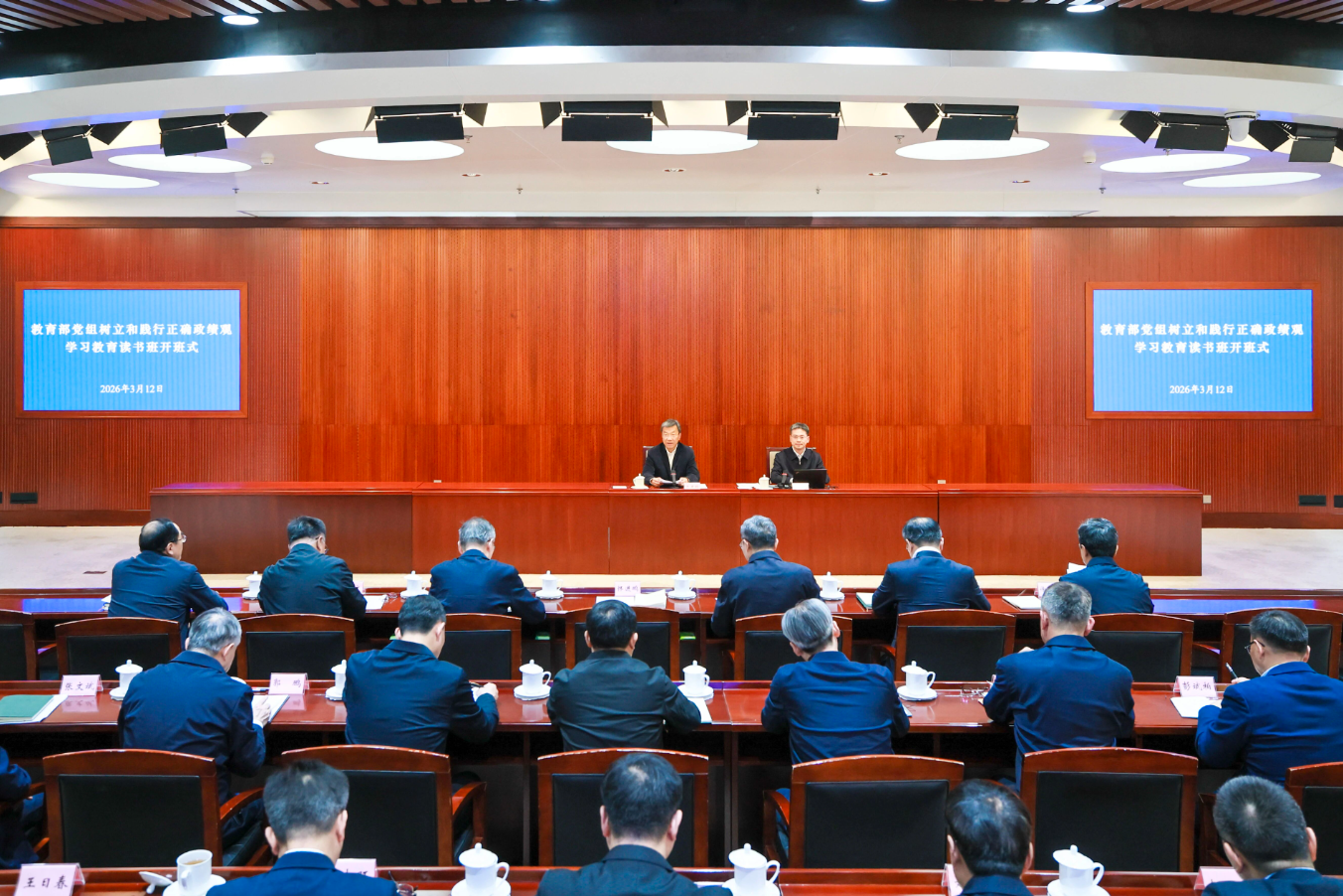 教育部党组举办树立和践行正确政绩观学习教育读书班