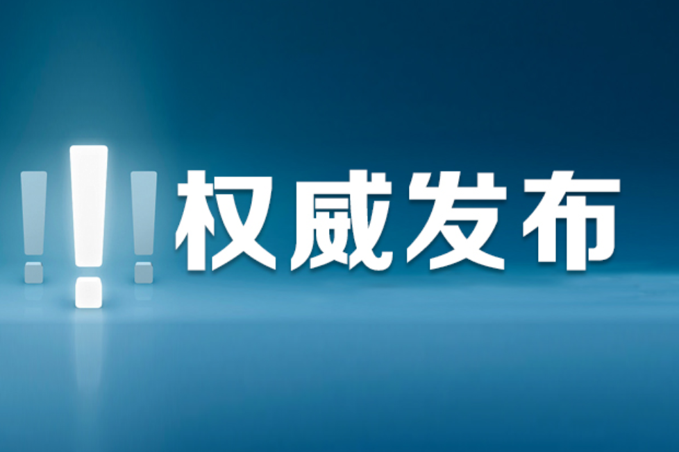 湖南省2026年全国五一劳动奖状、奖章和全国工人先锋号推荐对象公示公告