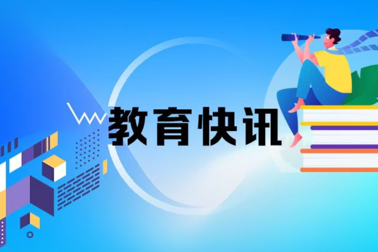 “智汇潇湘 才聚湖南”北京站专场招聘活动举行 毛伟明邀约：让我们向着未来出发，去湖南！