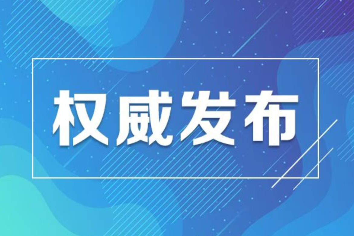 人社部等三部门发文，严管职业技能评价，打击“山寨证书”