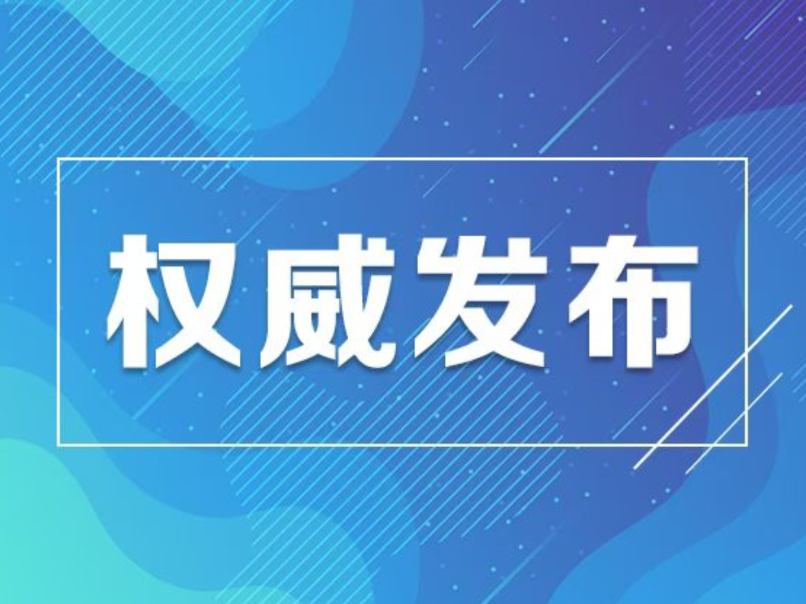 高职专科批(体育类、艺术类、职高对口类)第一次征集志愿国家任务计划 | 2025湖南高考