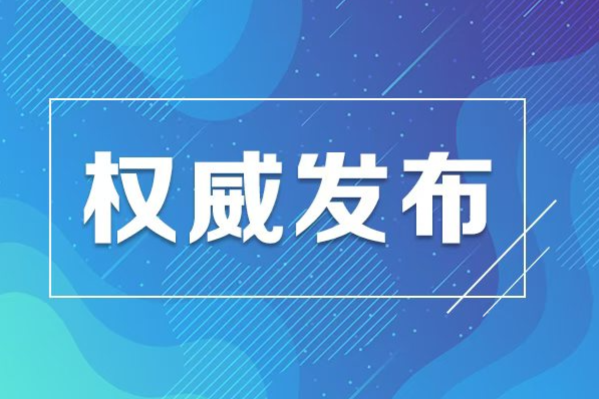 高职专科批(体育类、艺术类、职高对口类)第一次征集志愿国家任务计划 | 2025湖南高考