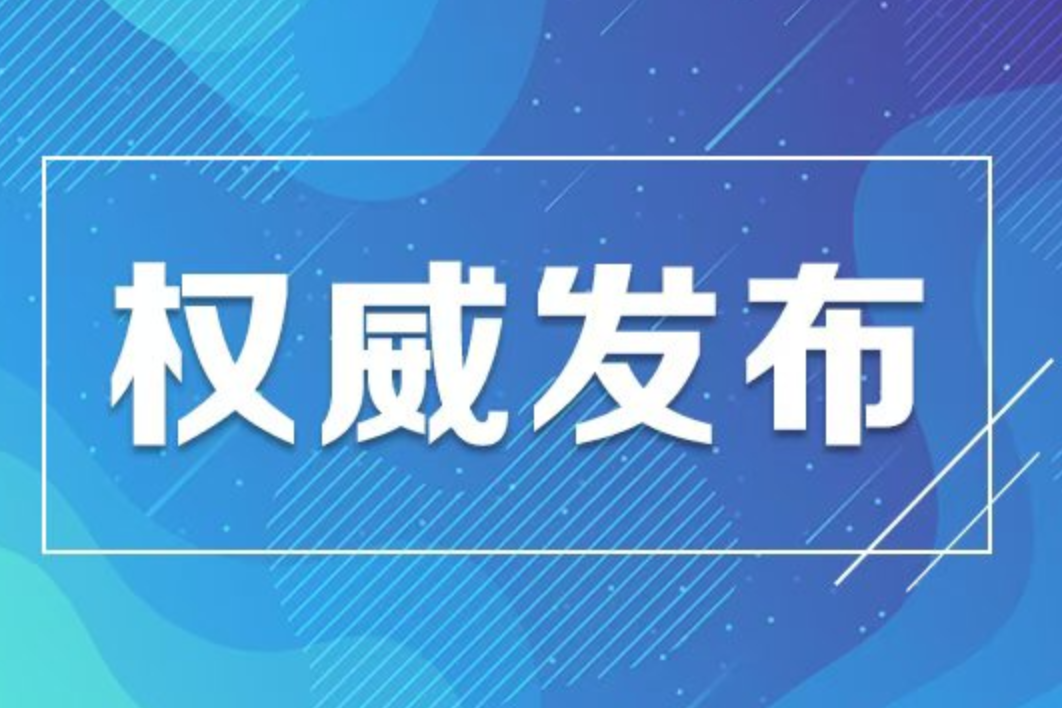 财政部加大对特殊教育学校支持保障力度，2025年下达资金42.5亿元