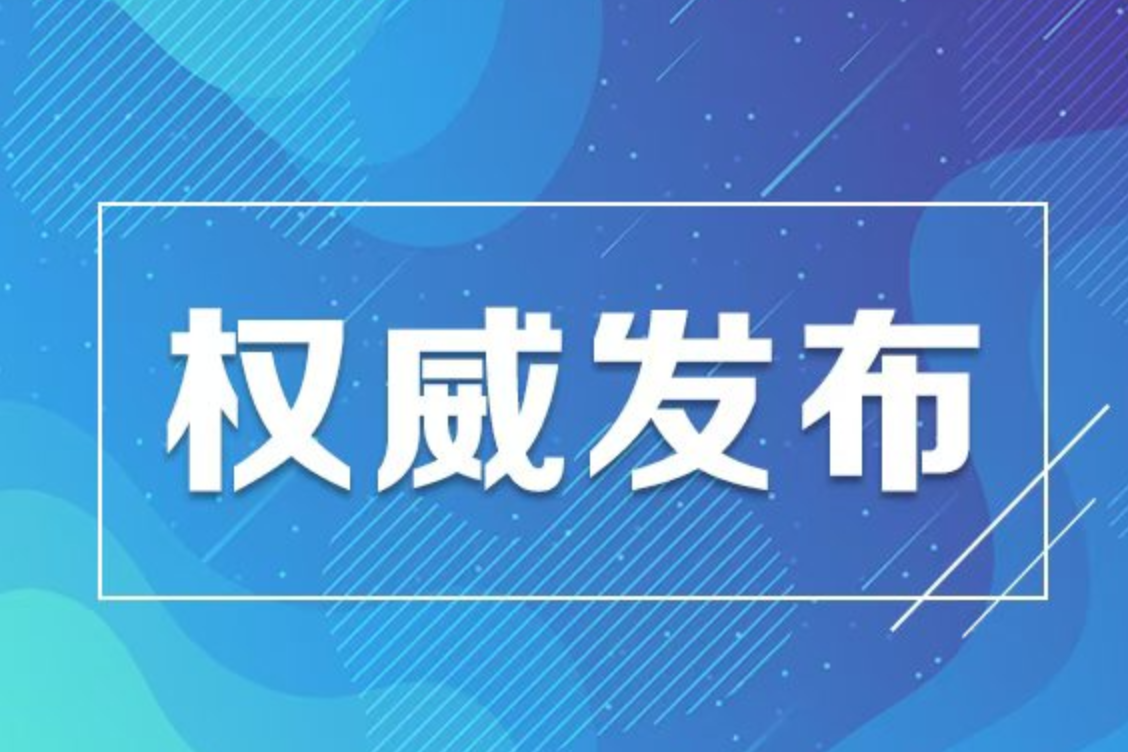 高职专科批(职高对口类)第一次征集志愿投档分数线公布