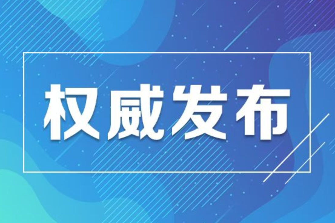 高职专科批(普通类)第一次征集志愿投档分数线公布