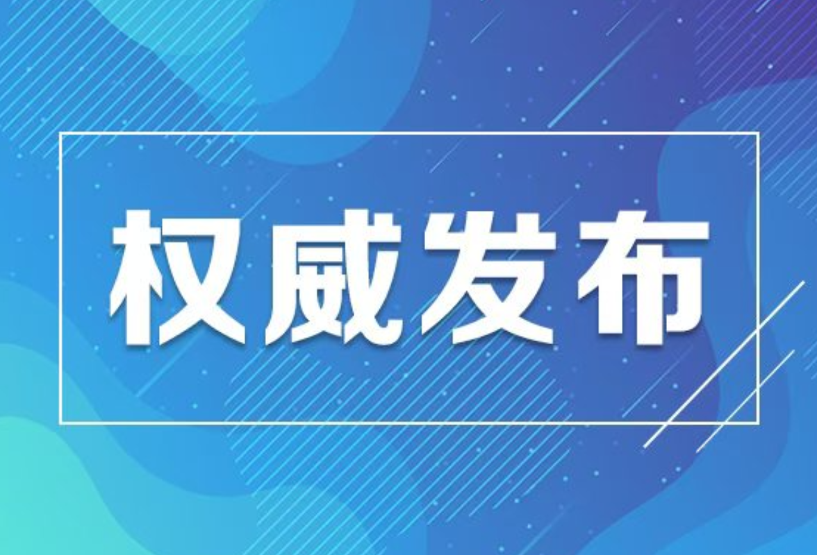 高职专科批(职高对口类)第一次征集志愿投档分数线公布