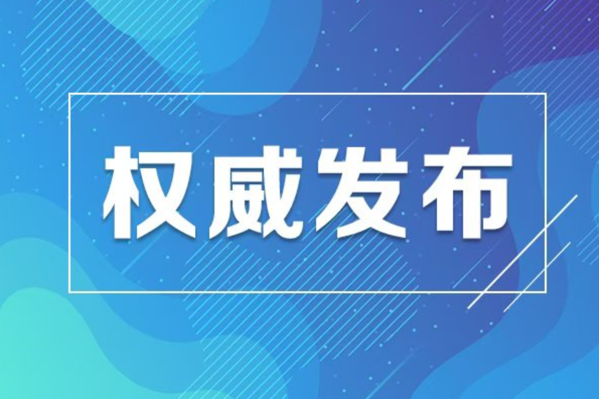 高职专科批(普通类、艺术类、体育类、职高对口类)第二次征集志愿国家任务计划 | 2025湖南高考