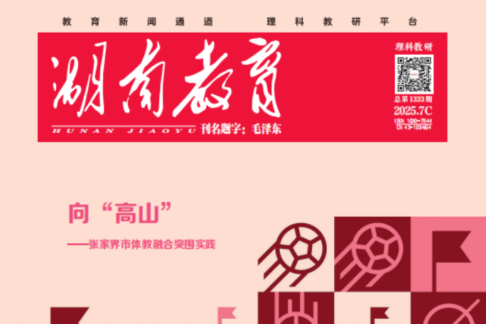 深度 | 向“高山”——张家界市体教融合突围实践