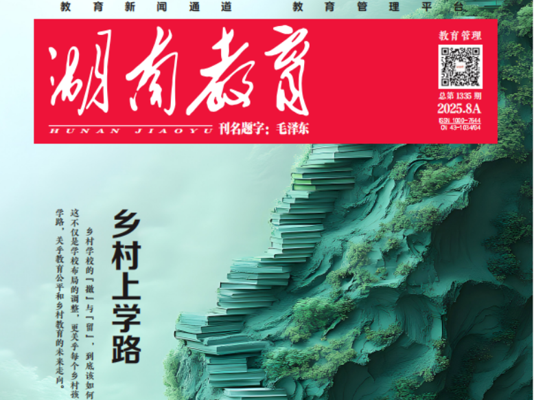 聚焦 | 乡村上学路