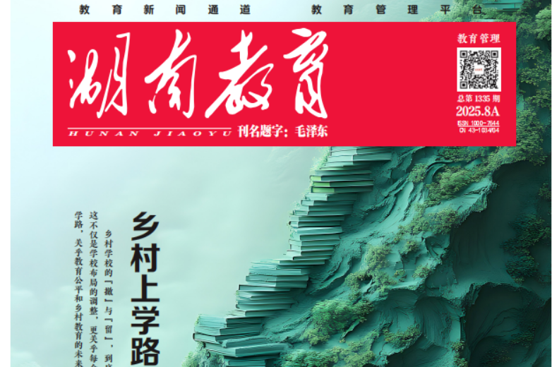聚焦 | 乡村上学路