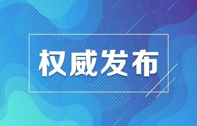 明确13类追责方式，湖南五部门联合发文整治教育乱收费
