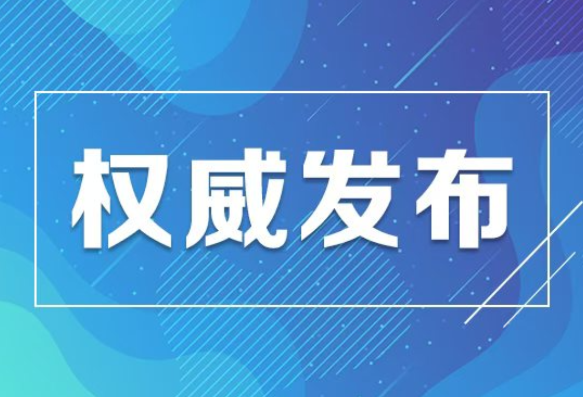 《高等教育学科专业设置调整优化行动方案（2025—2027年）》印发