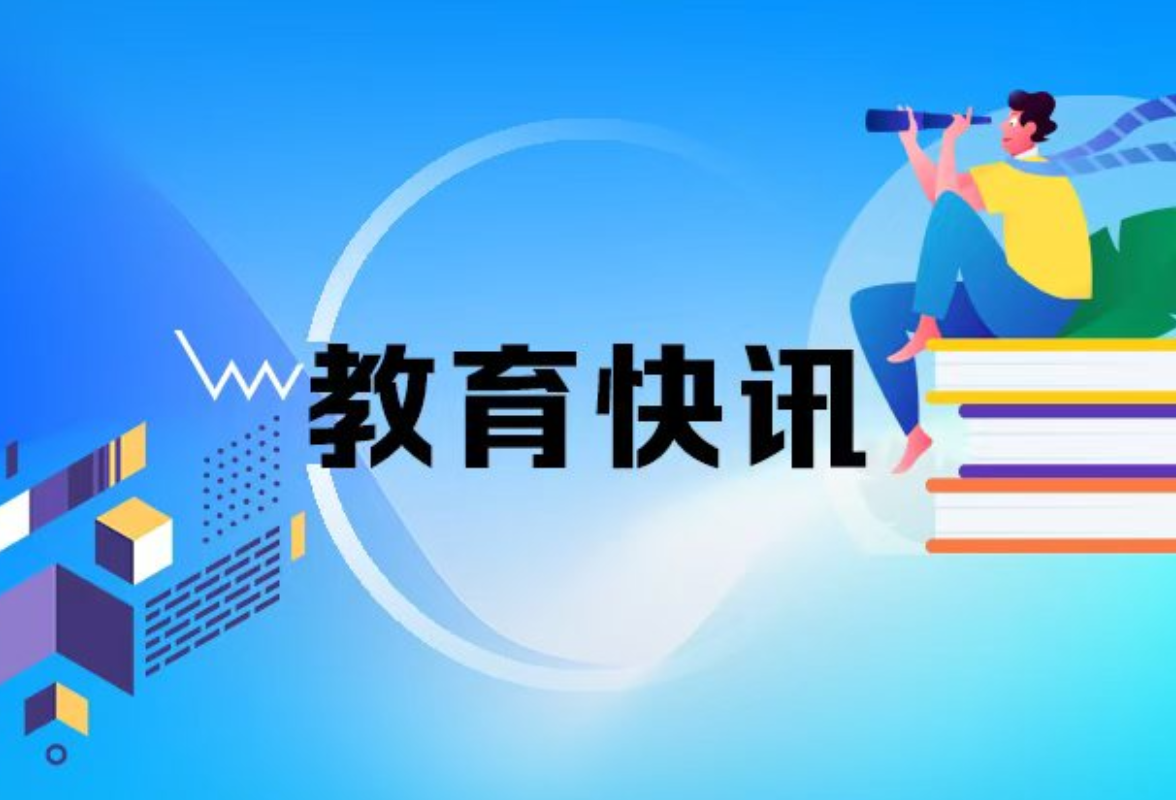 用湘音传递湖南教育温度！这位老师被教育部部长点赞