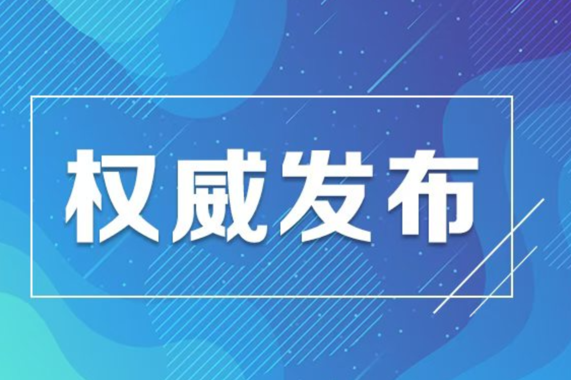 教育部党组学习贯彻习近平总书记给全国特岗教师代表重要回信精神