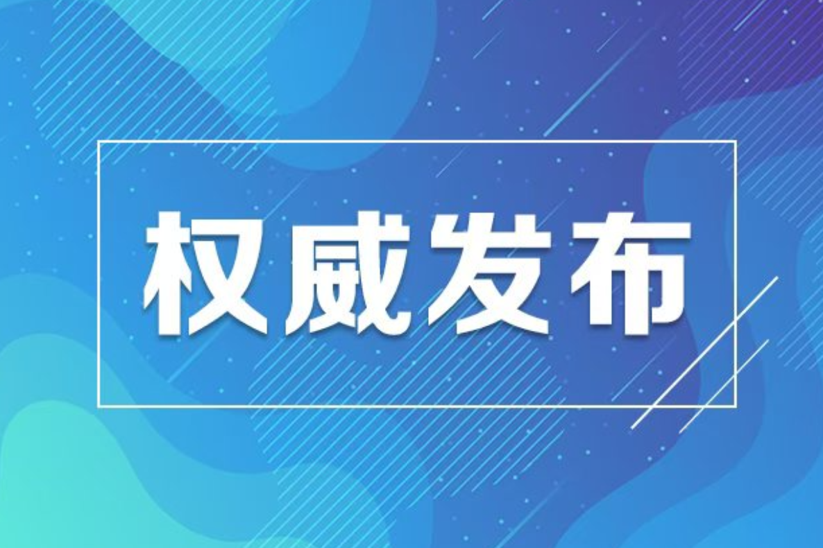 2026—2028学年面向中小学生的全省性社会竞赛活动开始申报