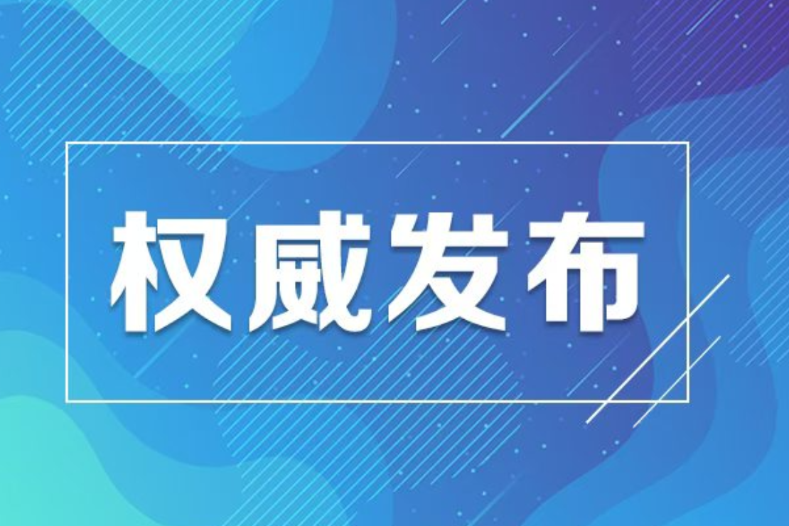 教育部等6部门印发《县域普通高中振兴行动计划》