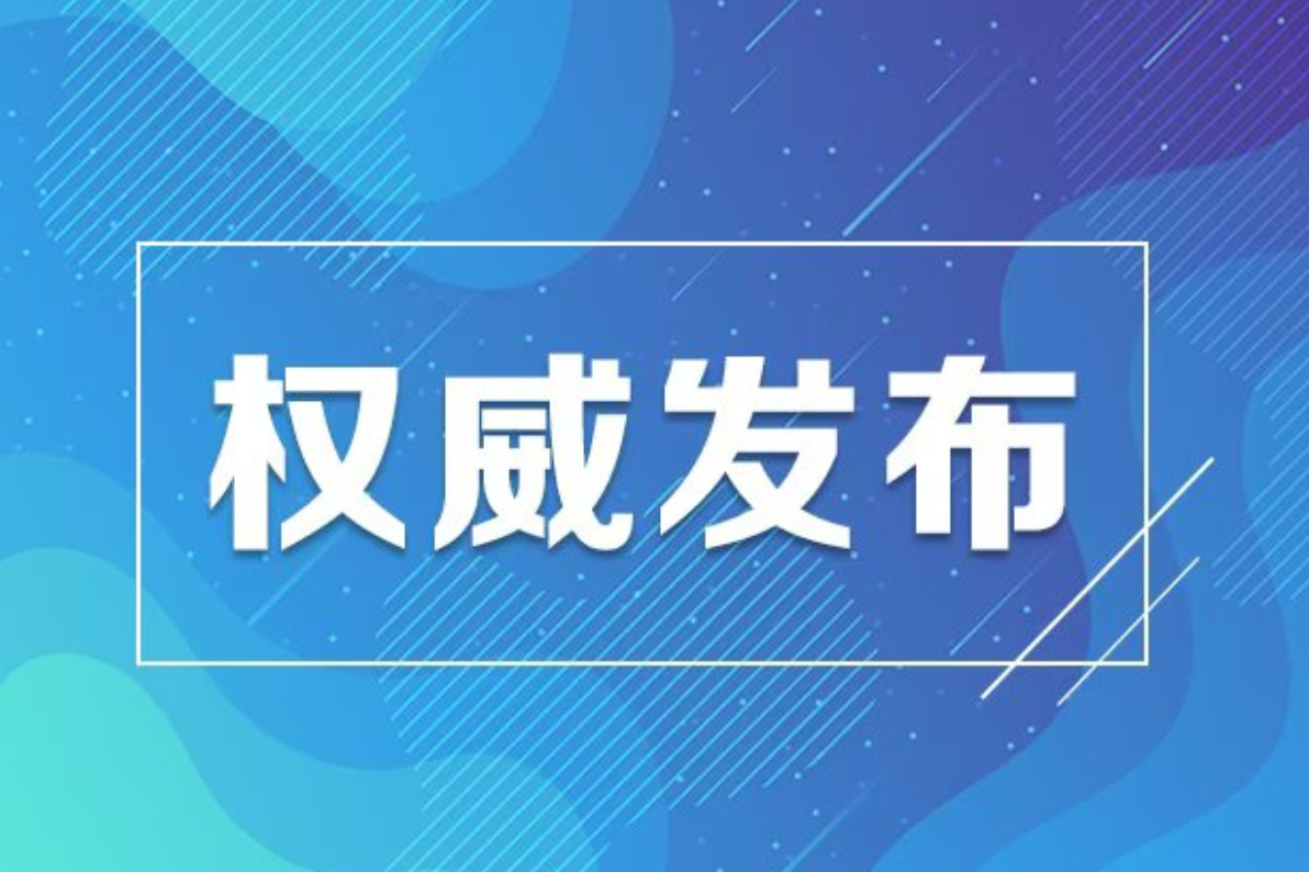 教育部、财政部部署实施2025年“三区”人才支持计划教师专项计划