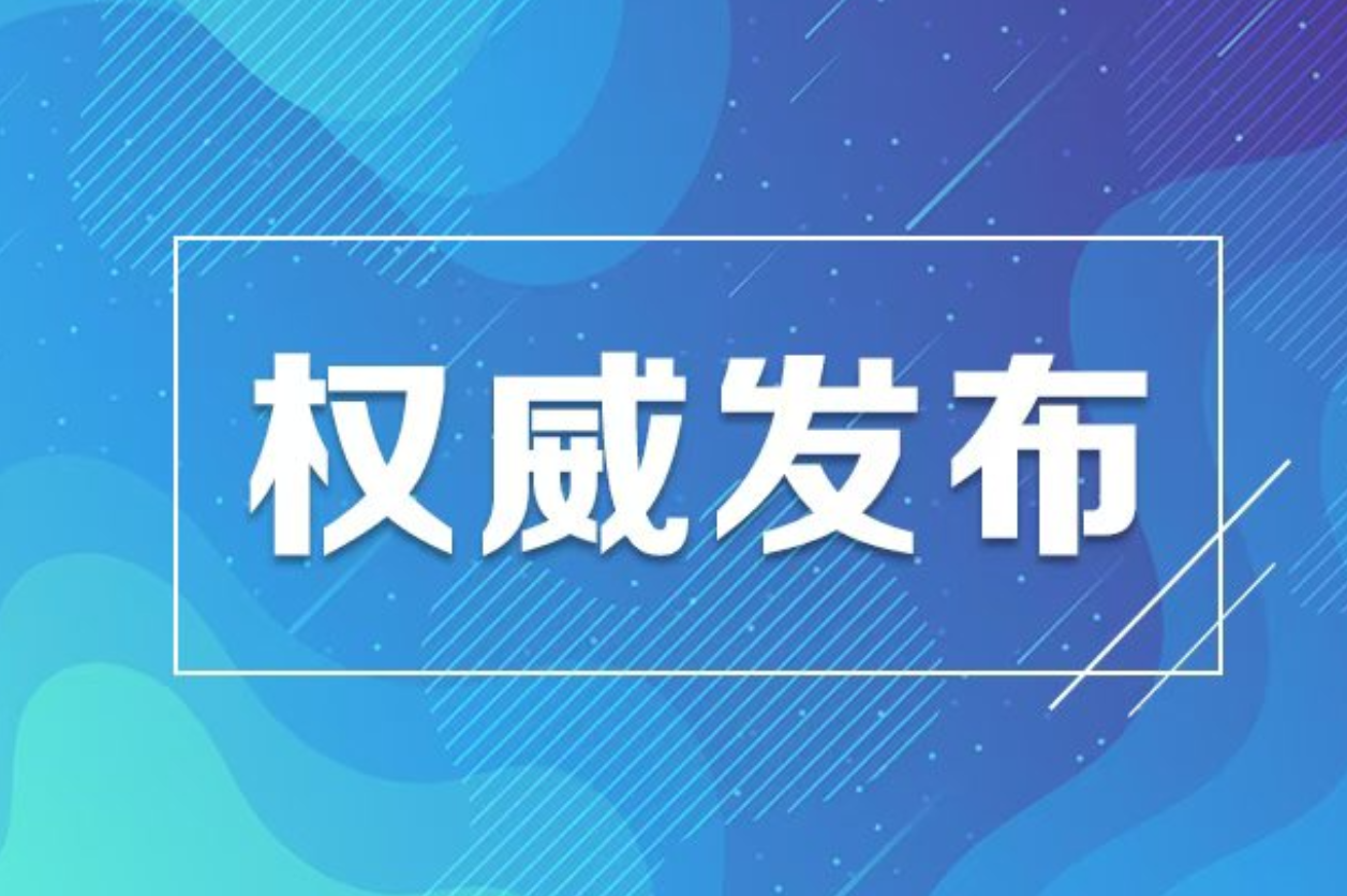 共青团中央 教育部联合印发《关于加强新时代新征程中学共青团工作的意见》