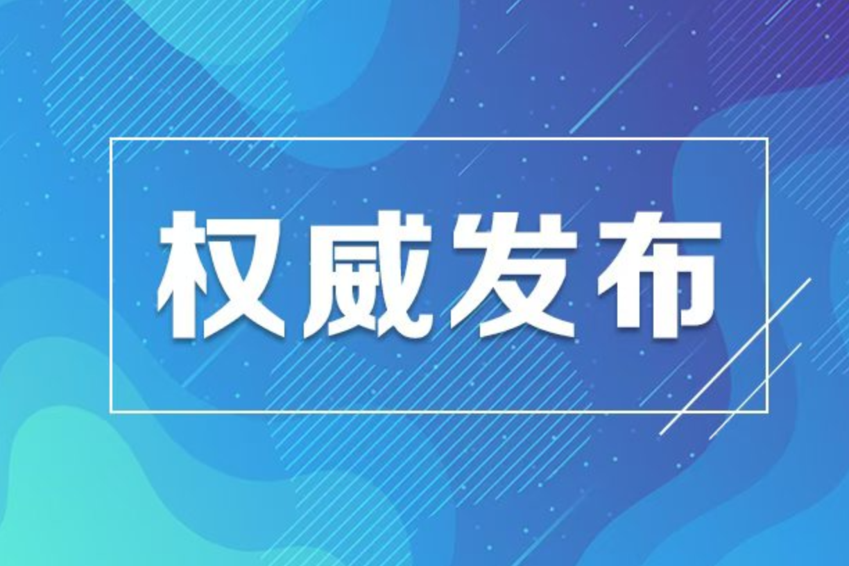 动车组列车优惠票价计算规则调整 儿童票最低4折，9月6日开售