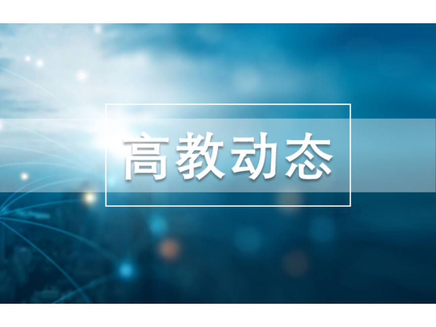 系好大学生涯的“第一粒扣子” 湘南学院为五千余名新生播下红色与创新的种子