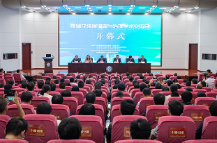 “河湖及海岸演变与治理学术交流会”在长沙理工大学举办