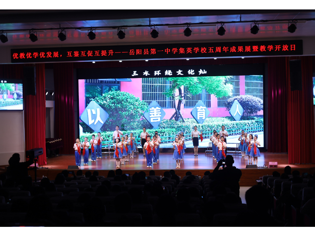 岳阳县一中集英学校：举办五周年成果展暨教学开放日活动