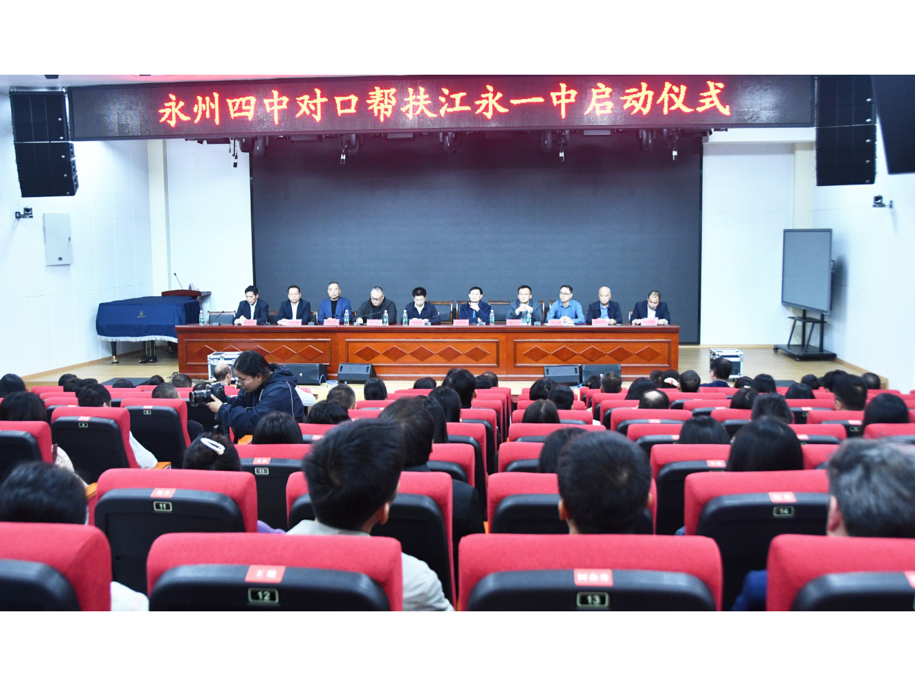 永州四中对口帮扶江永一中启动仪式举行