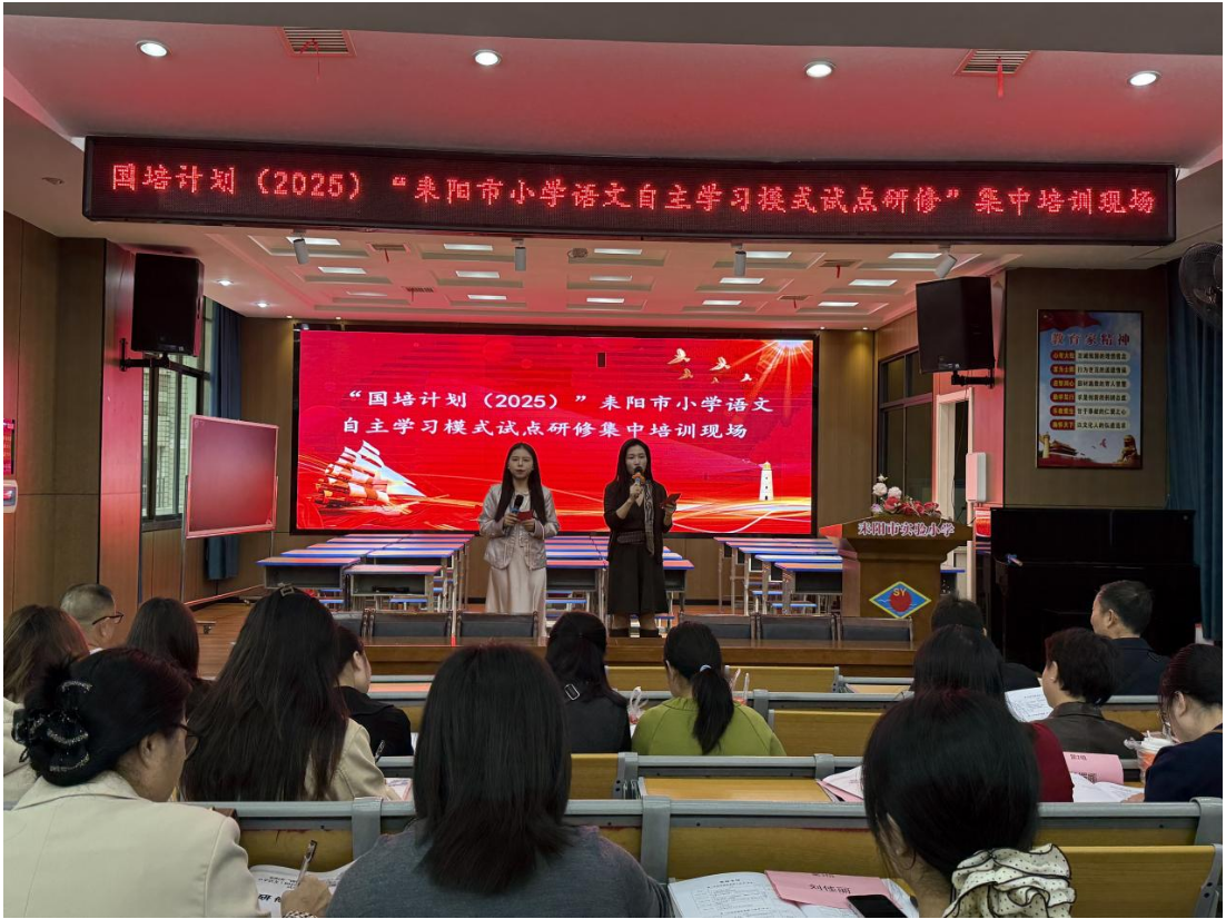 耒阳：396名教师齐聚 自主学习模式试点研修启幕