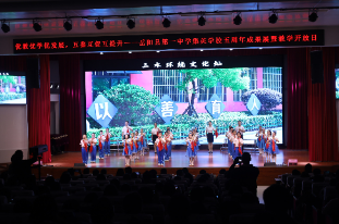 岳阳县一中集英学校：举办五周年成果展暨教学开放日活动