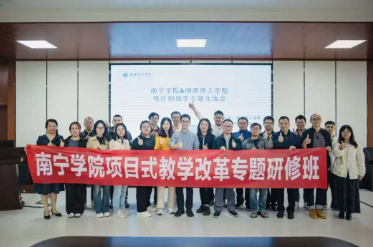 校际协同！南宁学院和湘潭理工共同研讨“项目制”