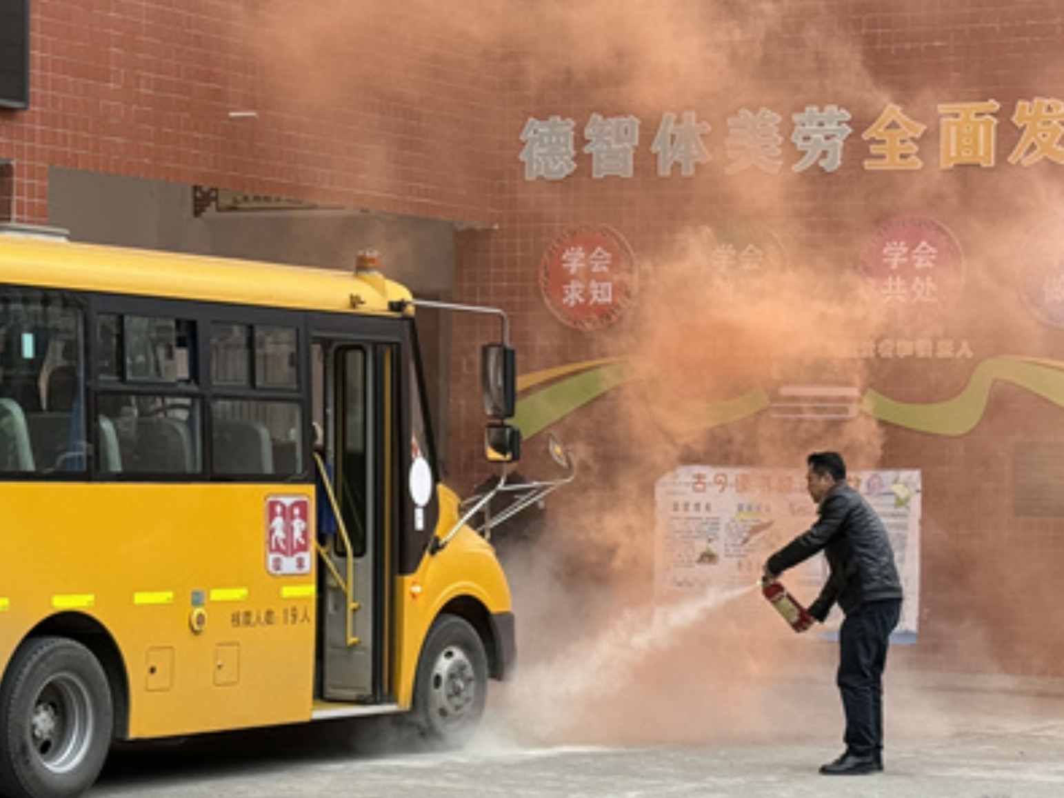 新晃贡溪镇中心小学：校车消防演练“实战”开练